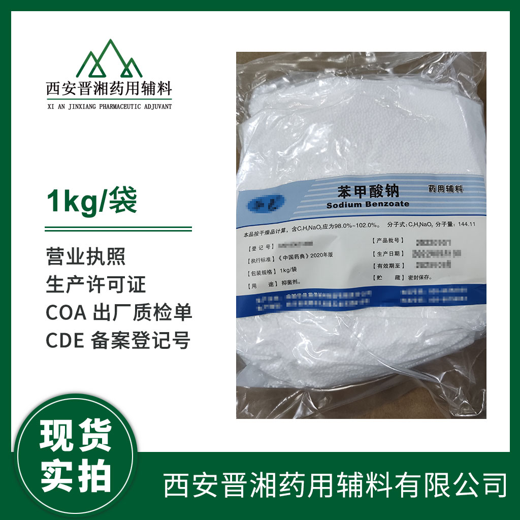 藥用輔料 倍他環(huán)糊精 25kg/袋 2020版藥典標準 資質(zhì)齊全 有登記號