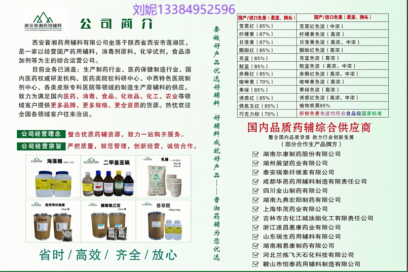 藥用輔料氨丁三醇中國藥典2020版四部標準  資質(zhì)齊全 有登記號  99%含量1kg/袋