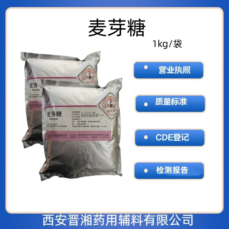 藥用級 泊洛沙姆407含稅含運(yùn)費(fèi)  有質(zhì)檢單 1kg/90kg