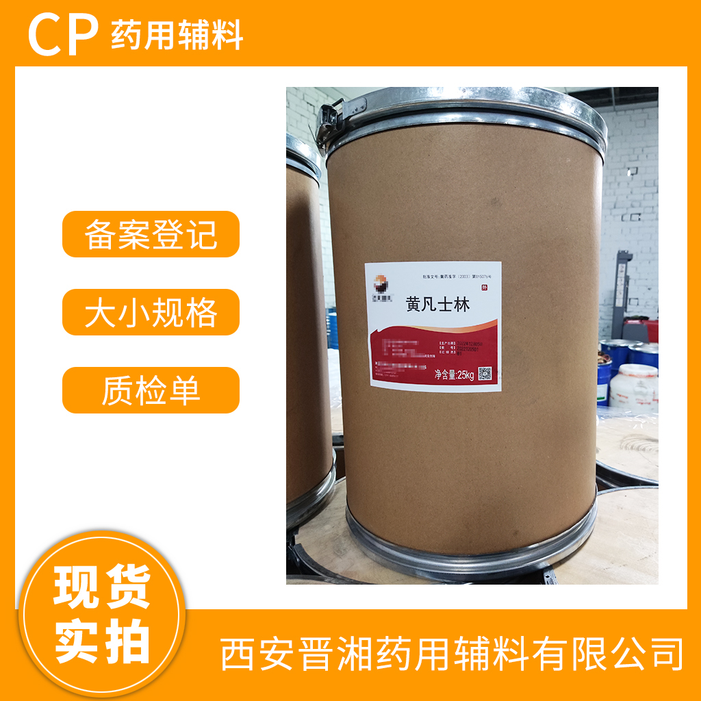 醫(yī)用級凡士林500g/25kg 規(guī)格   藥典4部標準  有CDE備案登記號  資質齊全 