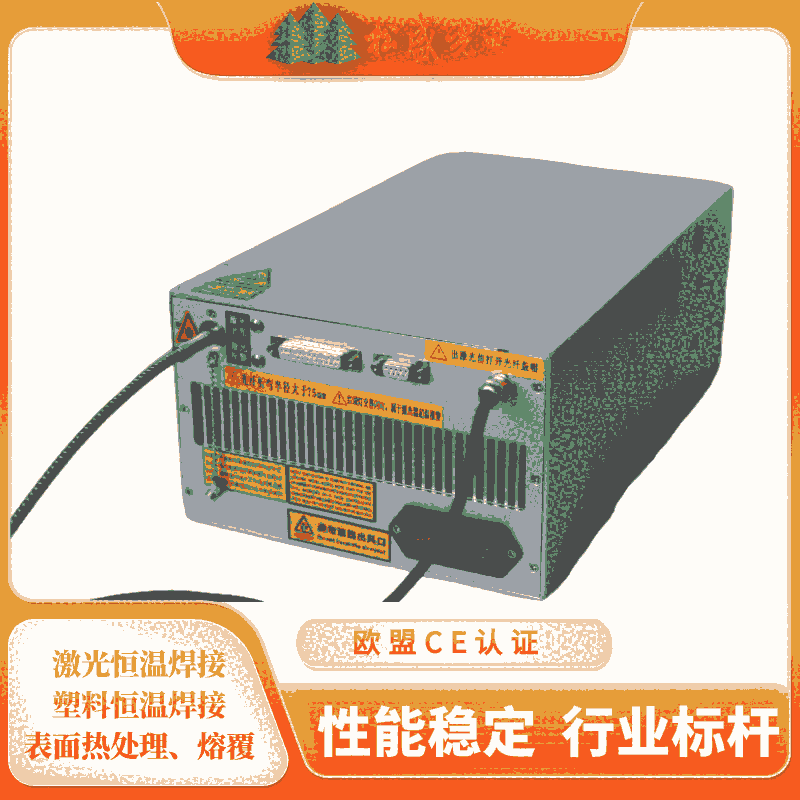 激光錫焊風(fēng)冷連續(xù)半導(dǎo)體激光器100W|松盛光電