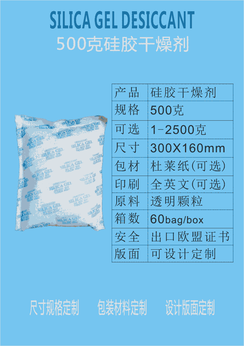 江門干燥劑新會(huì)防霉劑廠家供應(yīng)干燥劑批發(fā)500g硅膠干燥劑 500克硅膠防潮劑 原裝新料硅膠