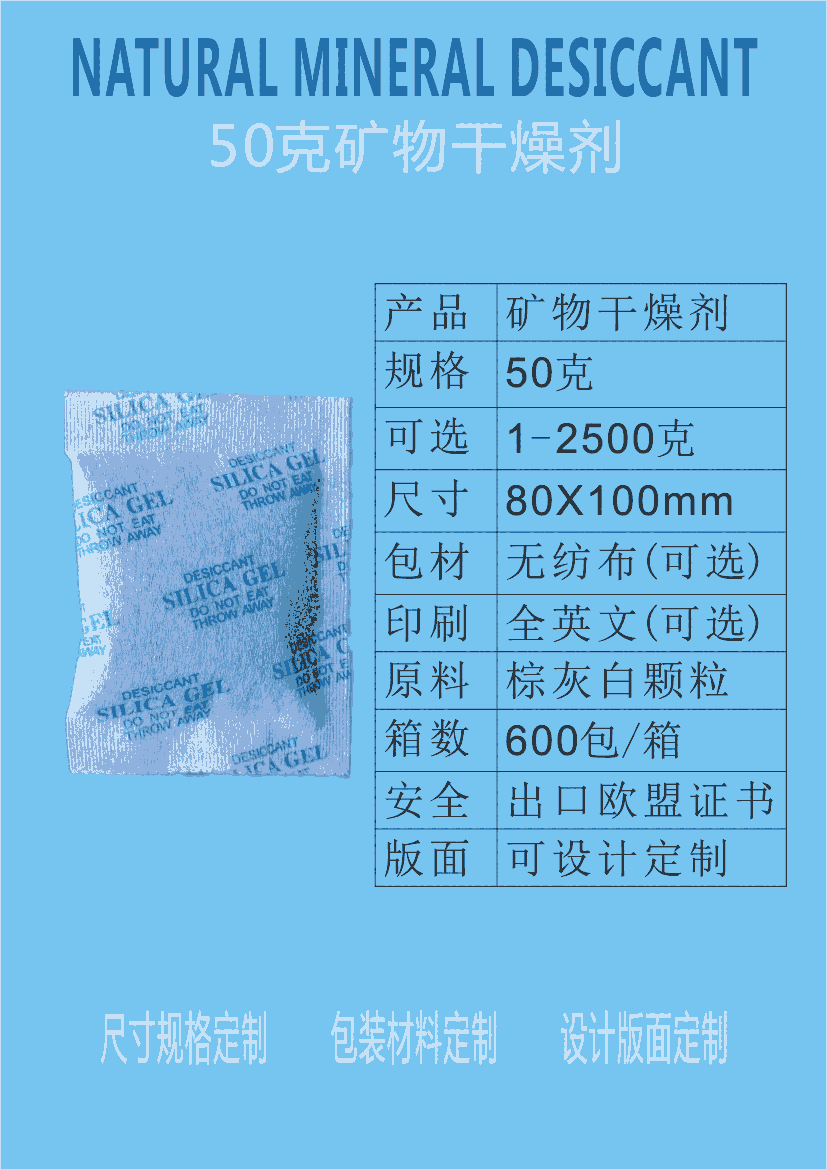 50g克大包裝摩托車專用干燥劑防潮劑防銹劑 新會(huì)惠源干燥劑廠家供應(yīng)批發(fā)