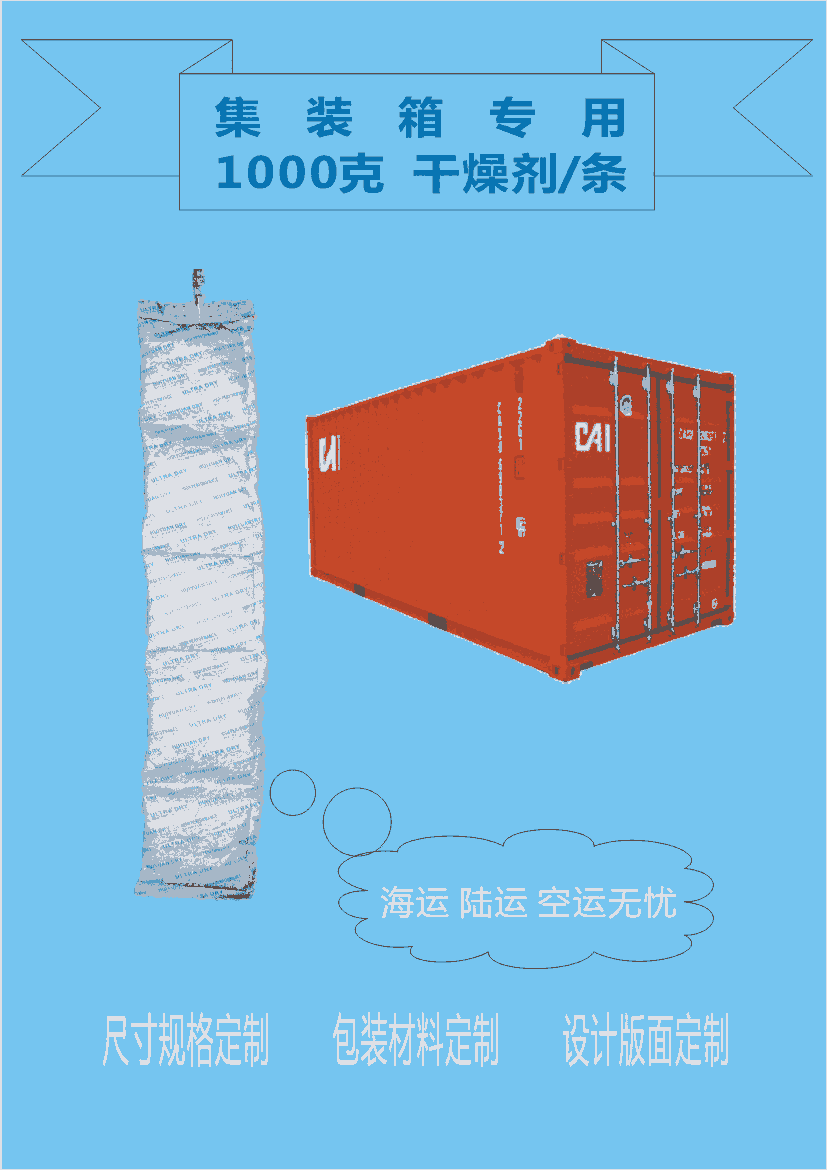 新供佛山中山1000g克5元/包大包裝貨柜干燥劑防潮劑防銹劑 新會(huì)惠源干燥劑廠家批發(fā)