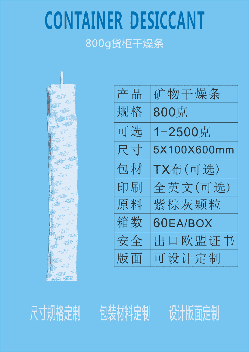 江門環(huán)保干燥劑 新會防霉劑廠家供應(yīng)干燥劑批發(fā)800g礦物干燥劑 800克環(huán)保防潮劑防霉劑