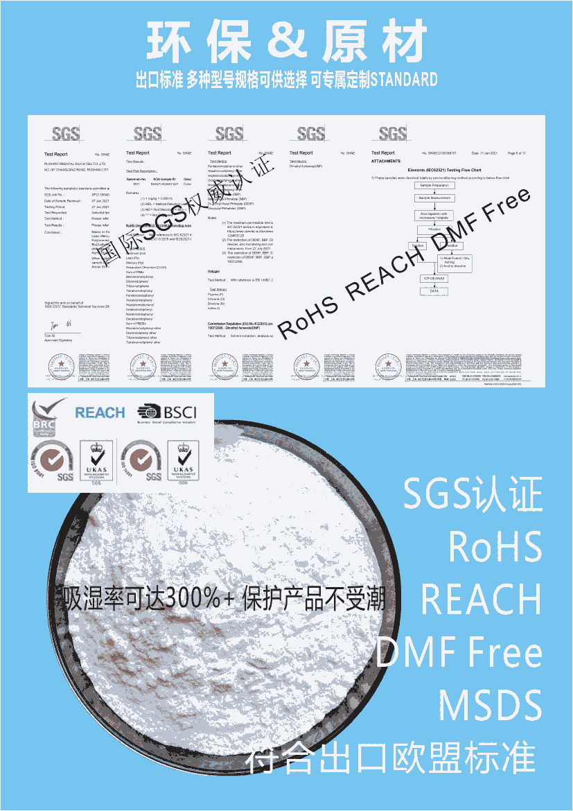 順德干燥劑順德廠家防潮珠批發(fā)氯化鈣干燥劑粉末干燥劑