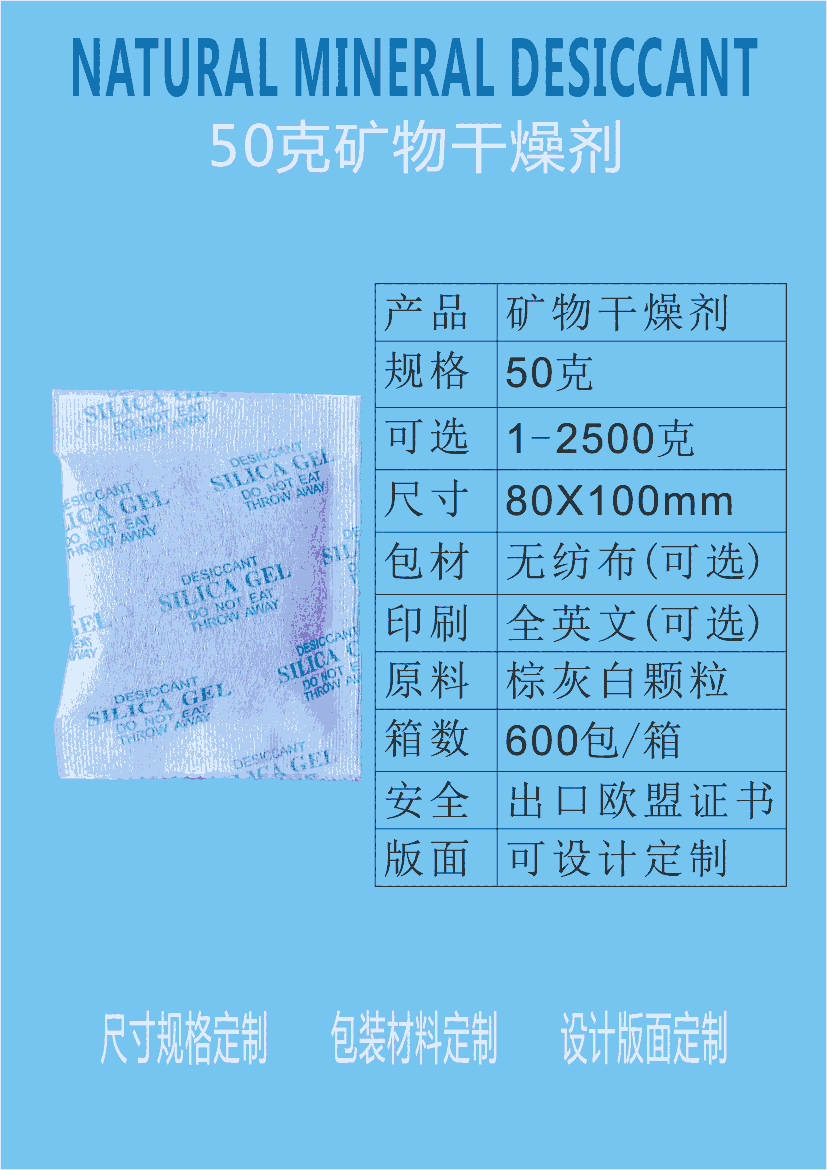 江門摩托車廠家供應(yīng)干燥劑批發(fā)50g摩托車干燥劑50克環(huán)保防潮劑