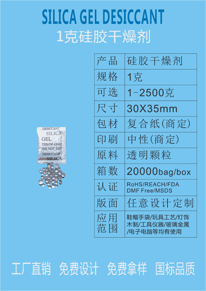 干燥劑廠家 1-5g透明硅膠干燥劑 食品防潮劑干燥劑防潮珠現(xiàn)貨批發(fā)