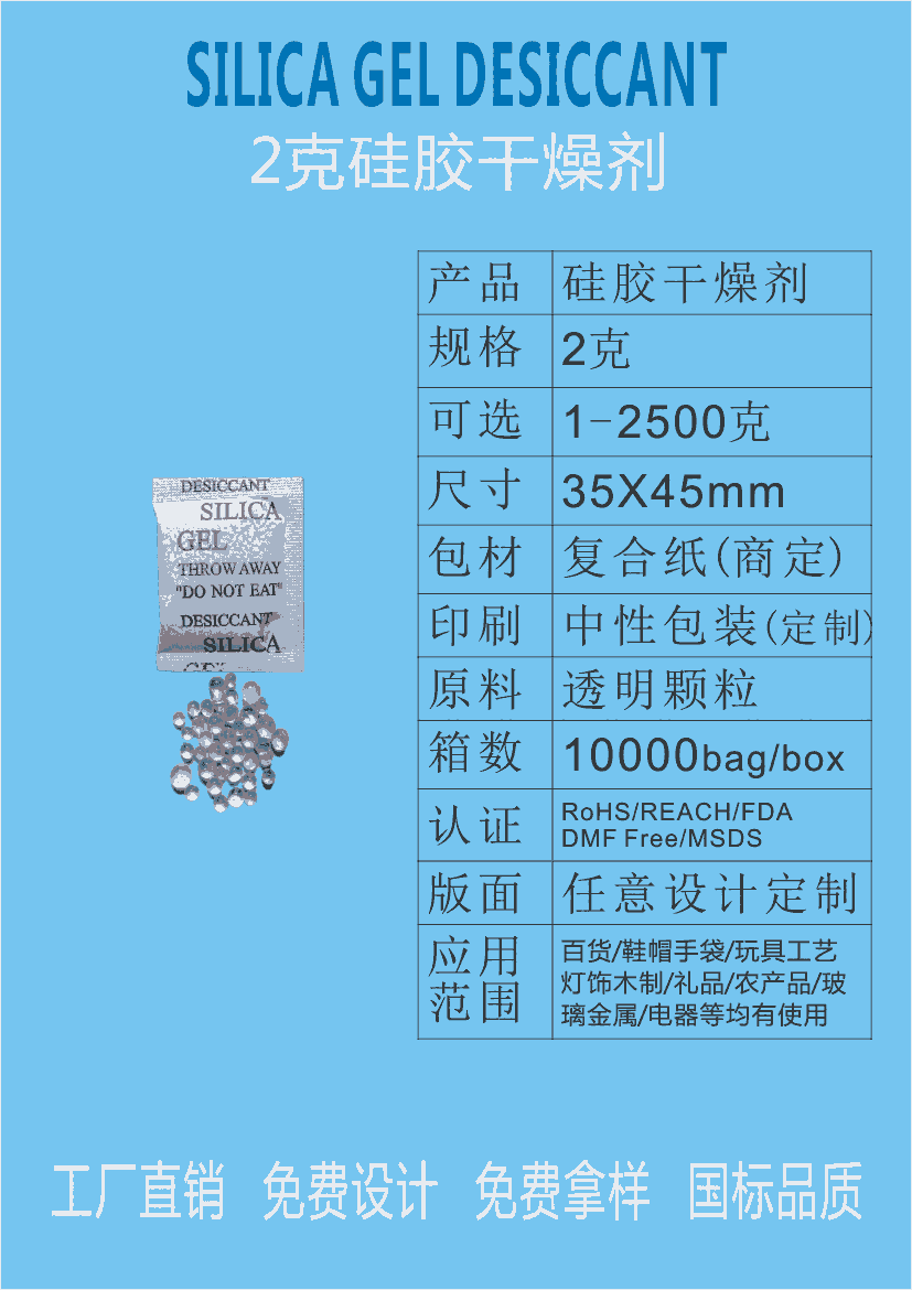 江門/開平/水口/陽江/恩平日用品不銹鋼五金工藝干燥劑廠家干燥劑批發(fā)