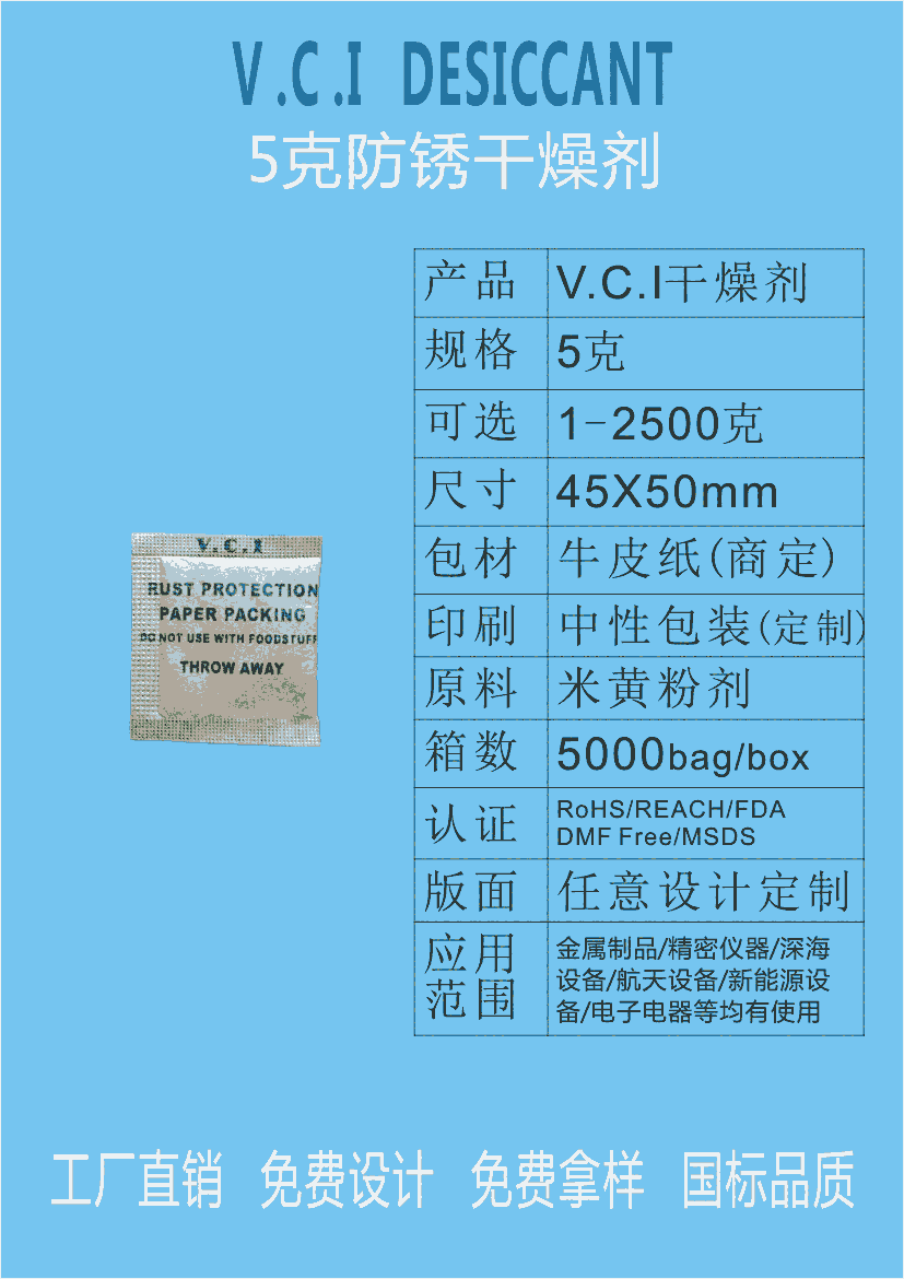 江門/開平/水口/陽(yáng)江/恩平五金電子電器干燥劑廠家干燥劑批發(fā)