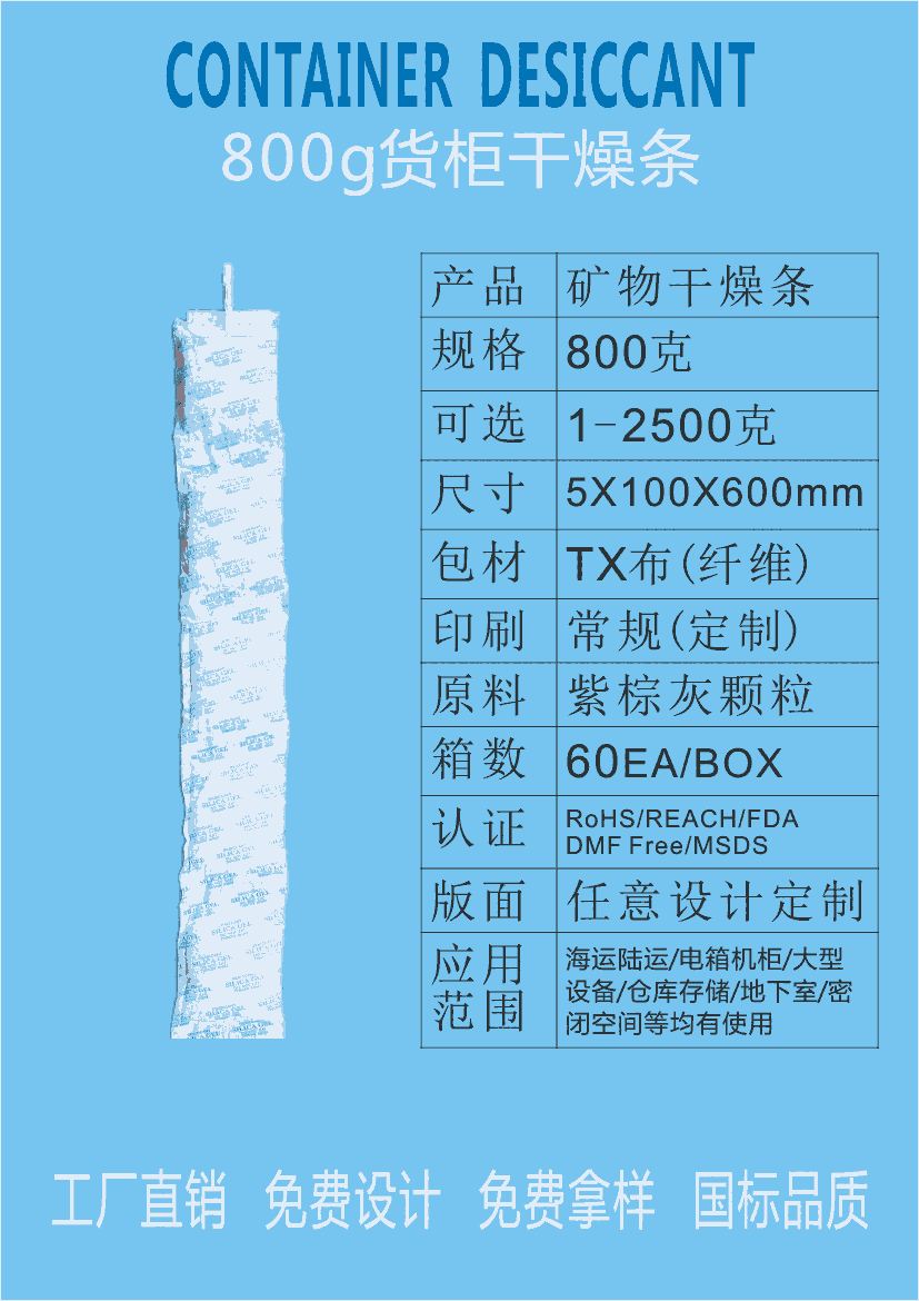 供應貨柜干燥劑批發(fā)江門干燥劑新會防霉劑廠家