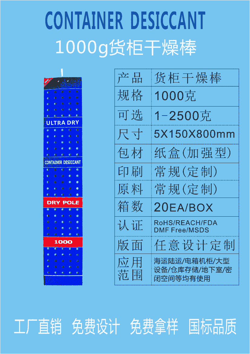 江門恩平家門口海運(yùn)倉儲(chǔ)貨柜集裝箱干燥劑,干燥劑廠家