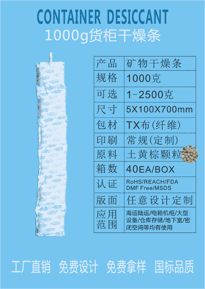 江門新會出口貨柜集裝箱干燥劑,專業(yè)干燥劑廠家