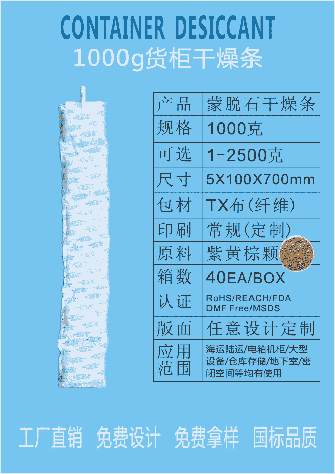 江門開平家門口海運貨柜集裝箱干燥劑,干燥劑廠家