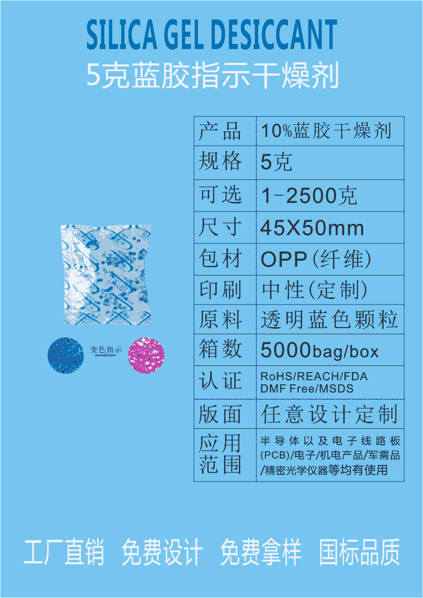 江門電機(jī)廠專用硅膠干燥劑透明防潮劑江門新會(huì)惠源干燥劑