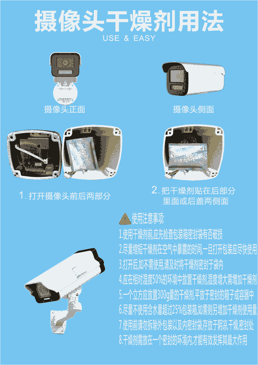 攝像頭專用干燥劑防霧防潮吸濕安防設(shè)備電子產(chǎn)品相機(jī)可粘貼干燥劑