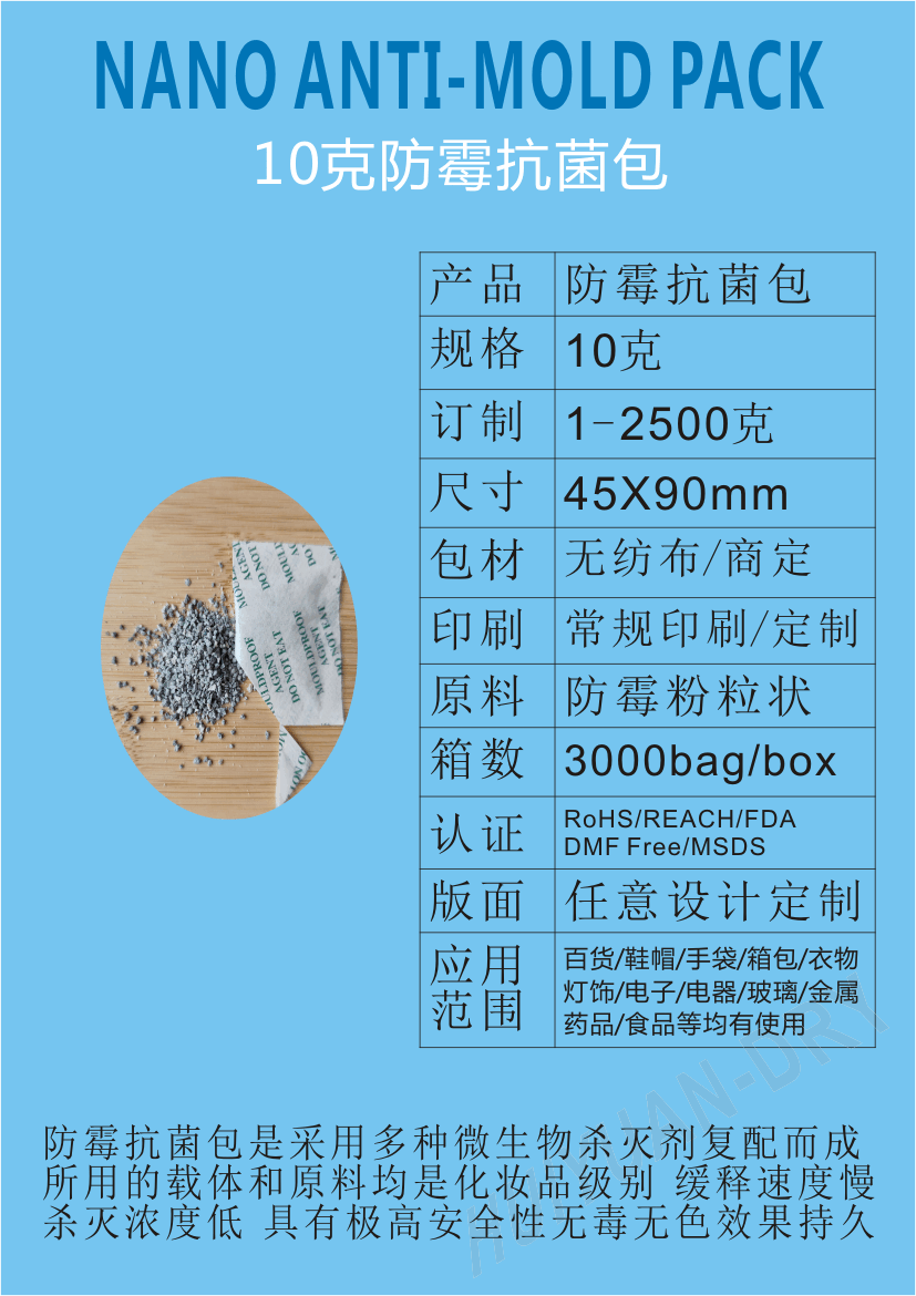 江門防霉劑 新會(huì)防霉劑 皮革防霉抗菌劑 皮具專用防霉劑 皮具專用防霉