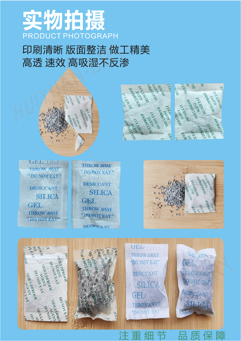 批發(fā)供應(yīng)江門開(kāi)平陽(yáng)江臺(tái)山1g/2g/3g/4g/5g防霉劑干燥包工廠直銷