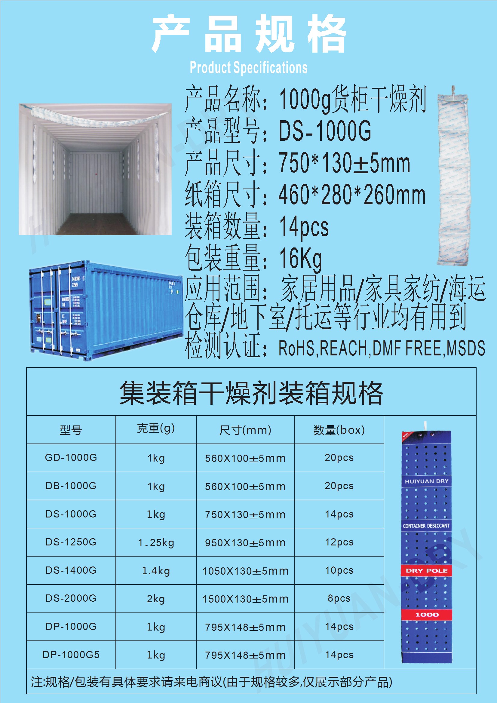 江門貨物出口貨柜干燥棒集裝箱干燥棒惠源工廠生產(chǎn)