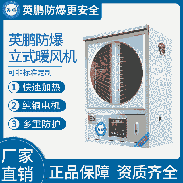 白色款-PTC防爆暖風(fēng)機-30KW/380V