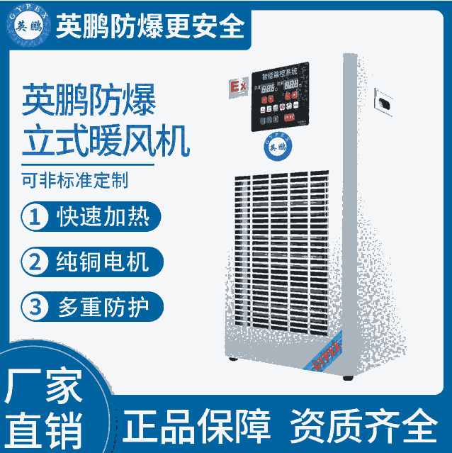 工業(yè)暖通小功率-防爆暖風機-9KW/380V