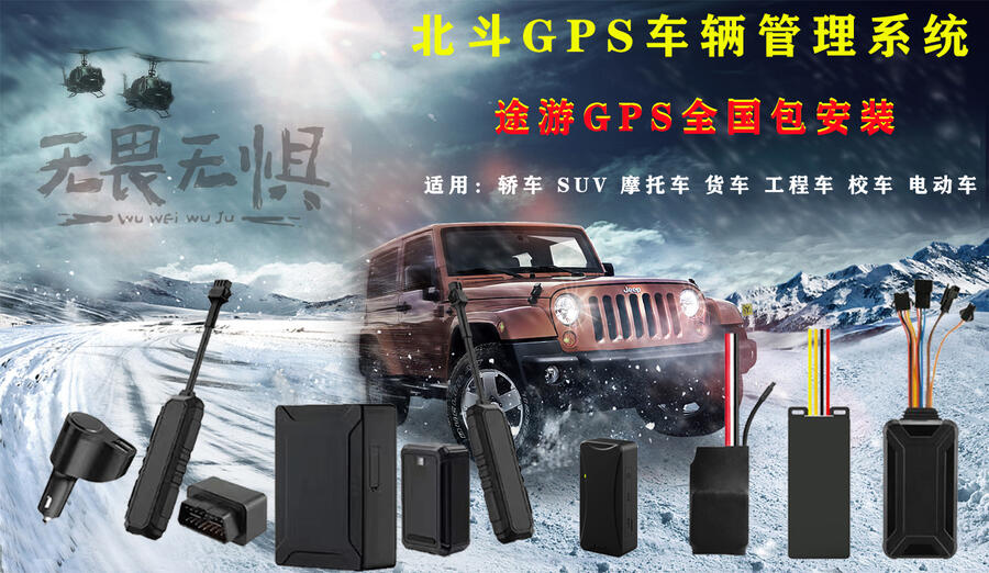 四惠汽車(chē)4G定位管理系統(tǒng)  四惠免安裝GPS