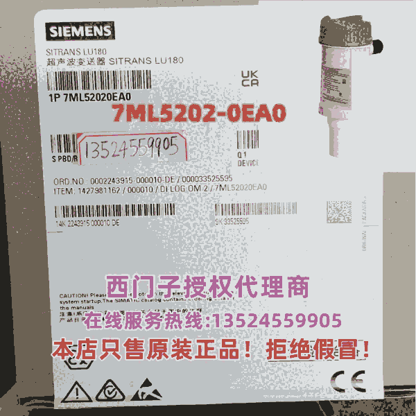 西門子變送器 7ML5202-0EA0 SITRNAS LU180 一體超聲波液位計(jì)