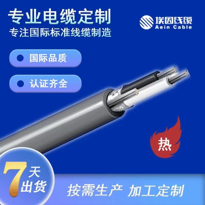 YY LSZH 控制軟電纜 德標(biāo)工業(yè)纜，低煙無(wú)鹵電纜