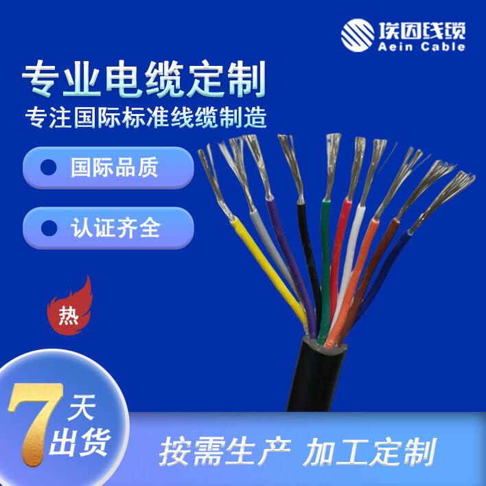 H05VV5-F 耐油護(hù)套電纜