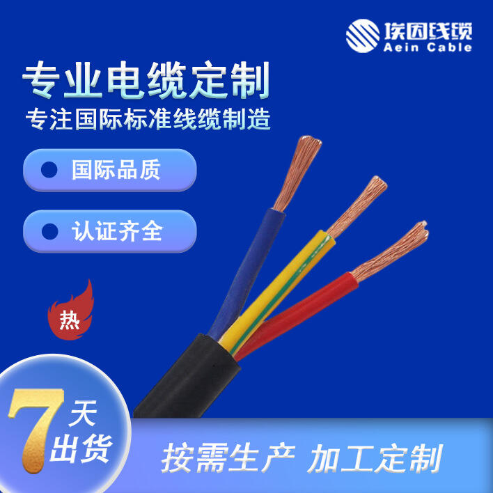 LiYY柔性數(shù)據(jù)傳輸控制電纜