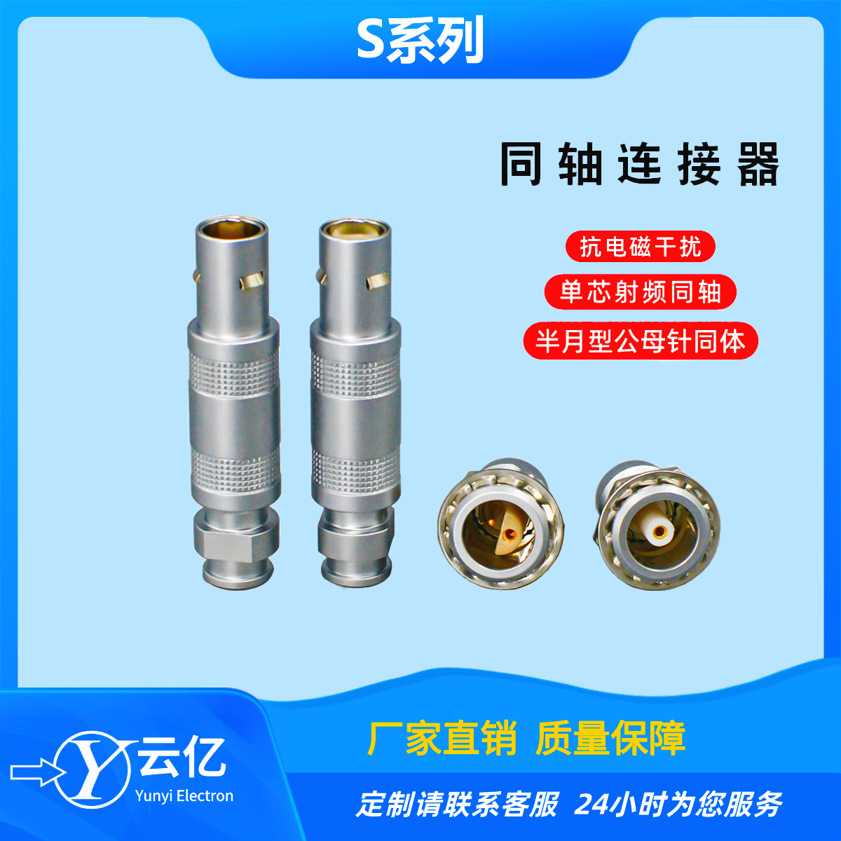 兼容雷莫連接器S系列推拉自鎖航空插頭FFA插頭半月型ERA插座接插