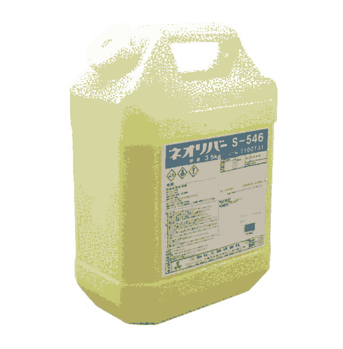 日本三彩化工洗浄剤ネオリバー S-546