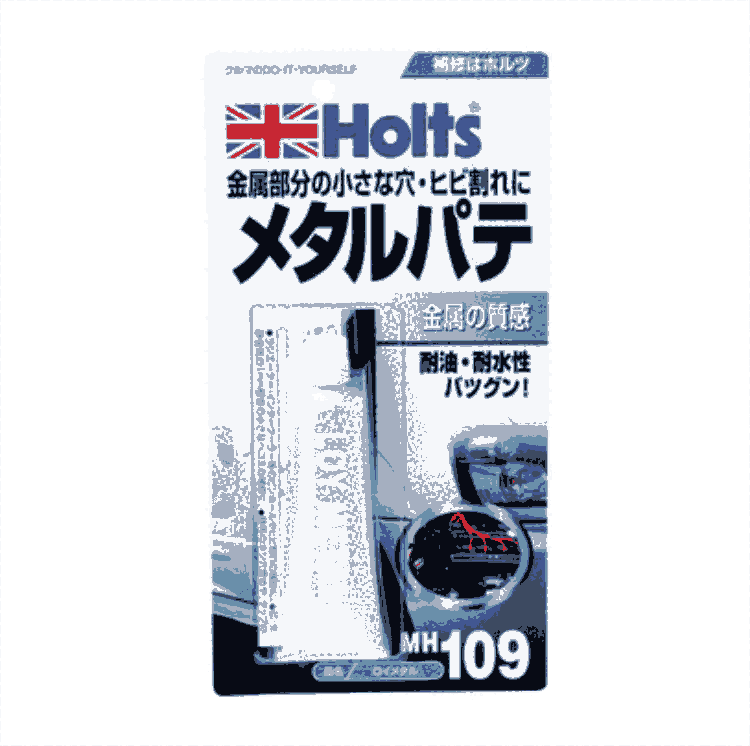 日本武蔵ホルトHOLTS豪特補修劑MH109