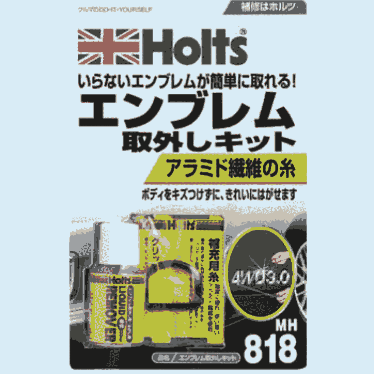 日本武蔵ホルトHOLTS豪特洗凈劑MH818