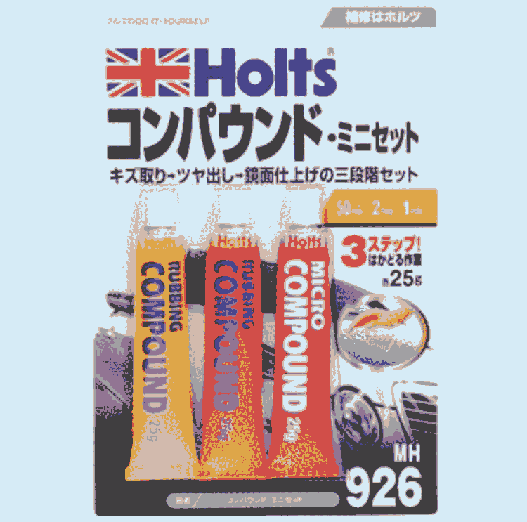 日本武蔵ホルトHOLTS豪特補修劑MH926