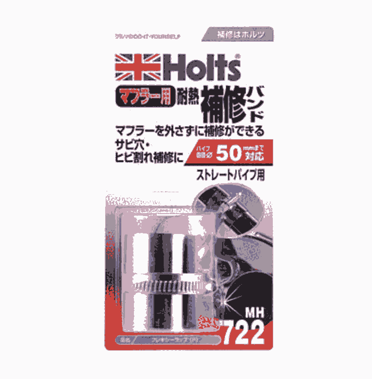 日本武蔵ホルトHOLTS豪特補修劑MH722