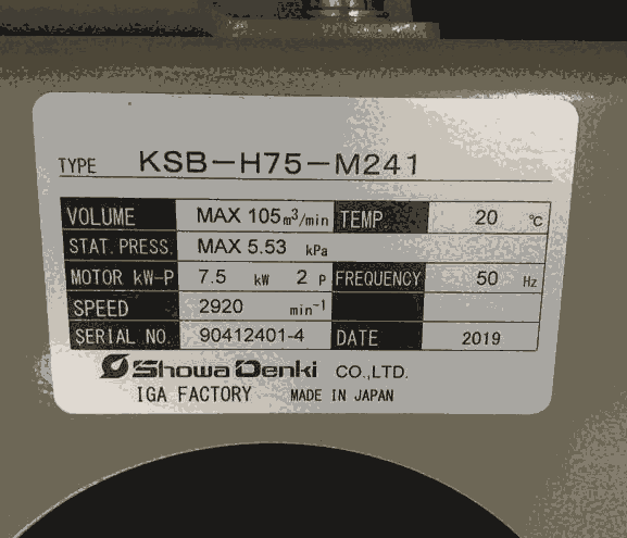 日本SHOWA昭和鼓風(fēng)機KSB-H75-M241