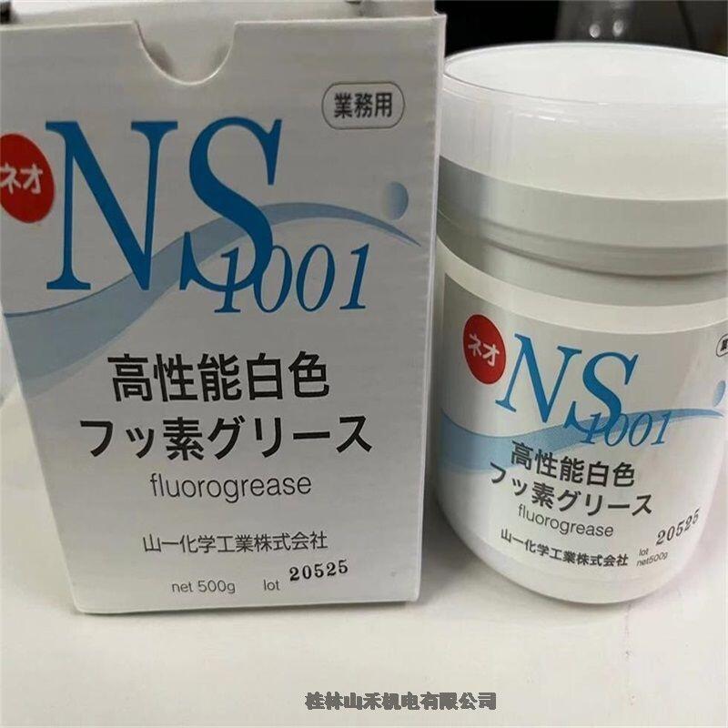 現貨供應日本山一化學YAMACHI潤滑油脂NEO NS1001?500g；1000g