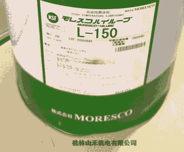 (yu)ݹ(yng)ձĪR˹MORESCO HILUBE L-150