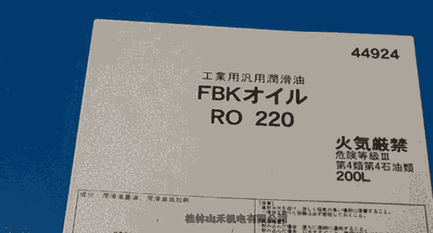 優(yōu)勢供應(yīng)日本引能仕ENEOS潤滑劑ENEOS FBK RO