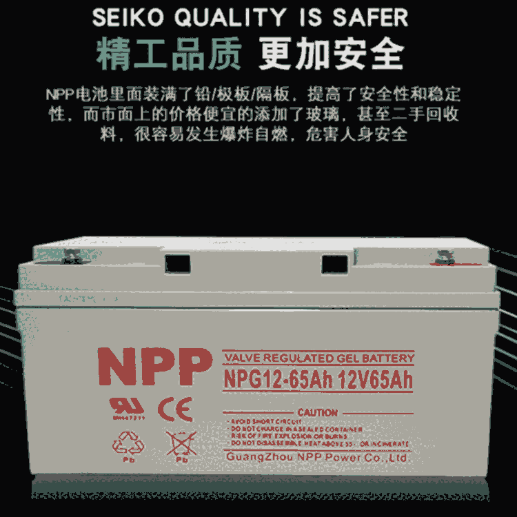 NPP耐普蓄電池NPG12-2412V24Ah促銷批發(fā)