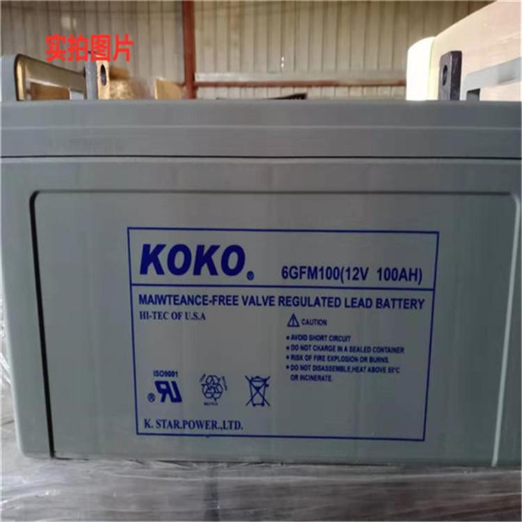 KOKO蓄電池6GFM17-1212V17Ah廠家直銷