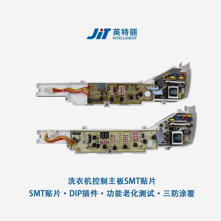 洗衣機(jī)控制主板smt貼片