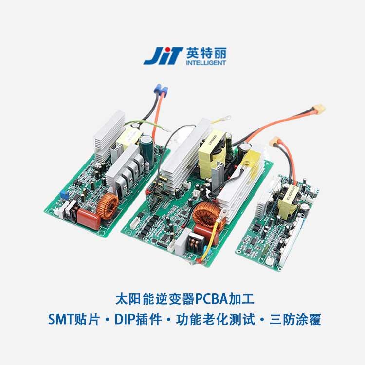 太陽能儲能逆變器PCBA加工