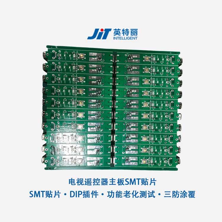 電視機(jī)遙控主板SMT貼片