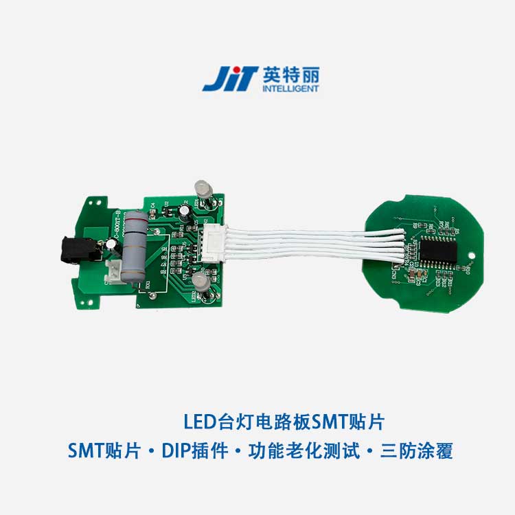 LED臺燈電路板SMT貼片