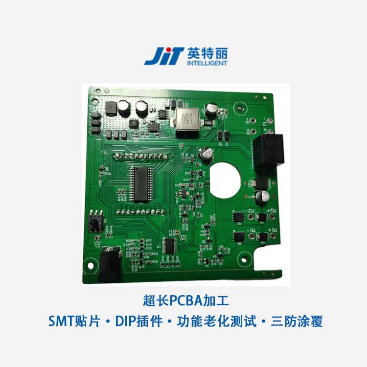 超長PCB板SMT貼片加工