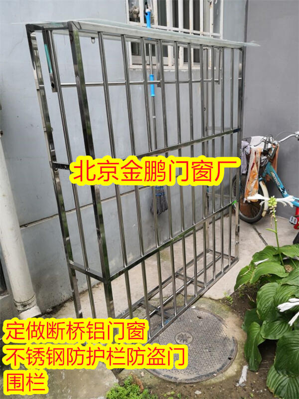 北京昌平金鵬斷橋鋁門窗安裝  回龍觀陽臺防盜窗 安裝不銹鋼防護欄