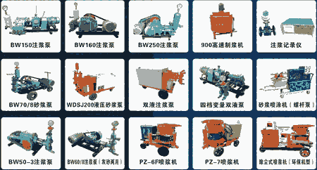 吉林遼源市四檔變量注漿機(jī)隧道施工視頻