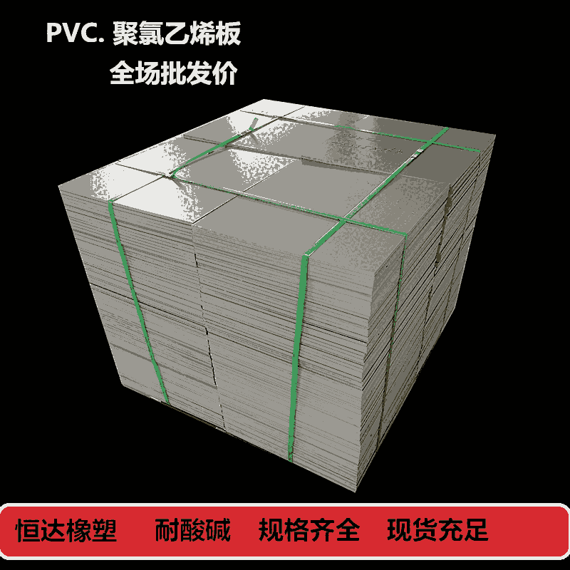 鄭州廠家供應(yīng)PVC墻板 硬質(zhì)PVC擋板 加工定制PVC床板 規(guī)格齊全 現(xiàn)貨充足